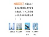 初中化学新科粤版九年级上册1.3 物质的变化作业课件2024秋