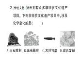 初中化学新科粤版九年级上册1.3 物质的变化作业课件（2024秋）