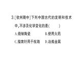 初中化学新科粤版九年级上册1.3 物质的变化作业课件（2024秋）
