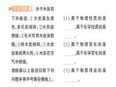 初中化學新科粵版九年級上冊1.4 物質性質的探究作業(yè)課件2024秋