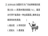 初中化學新科粵版九年級上冊1.4 物質性質的探究作業(yè)課件（2024秋）