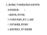初中化學新科粵版九年級上冊1.4 物質性質的探究作業(yè)課件（2024秋）