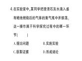 初中化學新科粵版九年級上冊1.4 物質性質的探究作業(yè)課件（2024秋）