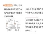 初中化学新科粤版九年级上册2.1 空气的成分作业课件2024秋