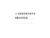 初中化学新科粤版九年级上册2.1 空气的成分作业课件2024秋