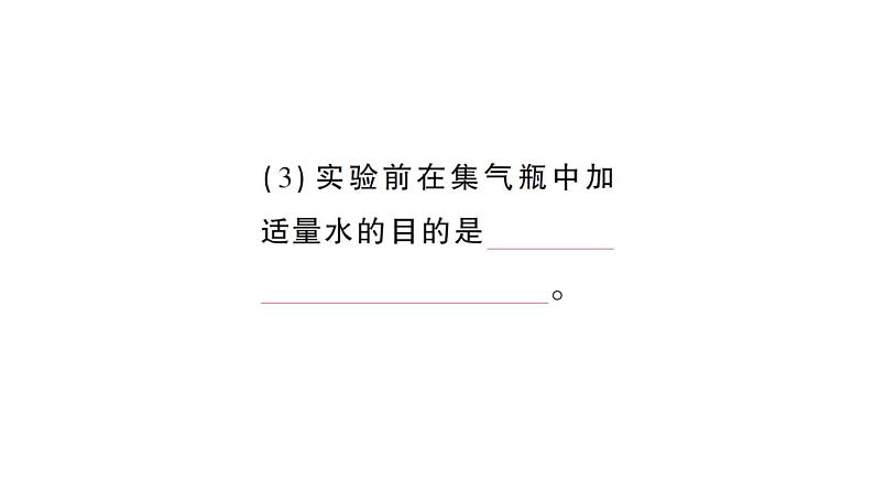 初中化学新科粤版九年级上册2.1 空气的成分作业课件2024秋第5页