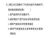 初中化学新科粤版九年级上册2.1 空气的成分作业课件（2024秋）