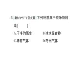 初中化学新科粤版九年级上册2.1 空气的成分作业课件（2024秋）