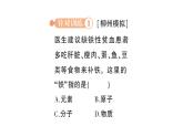 初中化學(xué)新科粵版九年級上冊2.3 辨別物質(zhì)的組成作業(yè)課件2024秋