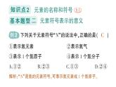 初中化學(xué)新科粵版九年級上冊2.3 辨別物質(zhì)的組成作業(yè)課件2024秋