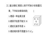 初中化學(xué)新科粵版九年級上冊2.3 辨別物質(zhì)的組成作業(yè)課件（2024秋）