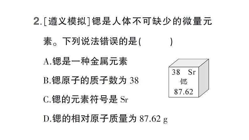 初中化学新科粤版九年级上册2.3 辨别物质的组成作业课件（2024秋）第3页