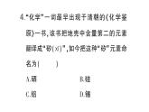 初中化學(xué)新科粵版九年級上冊2.3 辨別物質(zhì)的組成作業(yè)課件（2024秋）