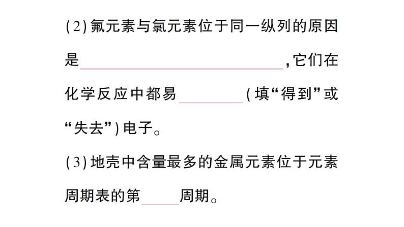 初中化学新科粤版九年级上册2.3 辨别物质的组成作业课件（2024秋）第8页