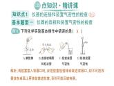 初中化学新科粤版九年级上册3.2 氧气的制取作业课件2024秋