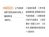 初中化学新科粤版九年级上册3.2 氧气的制取作业课件2024秋