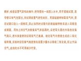 初中化学新科粤版九年级上册3.2 氧气的制取作业课件2024秋