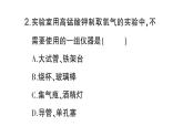 初中化学新科粤版九年级上册3.2 氧气的制取作业课件（2024秋）