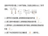 初中化學(xué)新科粵版九年級上冊3.3 燃燒條件與滅火原理作業(yè)課件2024秋