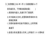 初中化學(xué)新科粵版九年級上冊3.3 燃燒條件與滅火原理作業(yè)課件（2024秋）