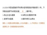 初中化学新科粤版九年级上册3.4 水资源作业课件2024秋