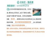 初中化學(xué)新科粵版九年級(jí)上冊(cè)3.5 跨學(xué)科實(shí)踐活動(dòng)：水的凈化與自制凈水器作業(yè)課件2024秋