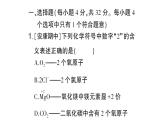 初中化學(xué)新科粵版九年級(jí)上冊(cè)第四單元 化學(xué)式與化學(xué)方程式綜合訓(xùn)練作業(yè)課件（2024秋）