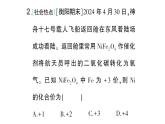 初中化學(xué)新科粵版九年級(jí)上冊(cè)第四單元 化學(xué)式與化學(xué)方程式綜合訓(xùn)練作業(yè)課件（2024秋）