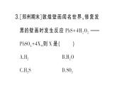 初中化學(xué)新科粵版九年級(jí)上冊(cè)第四單元 化學(xué)式與化學(xué)方程式綜合訓(xùn)練作業(yè)課件（2024秋）