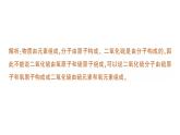 初中化學(xué)新科粵版九年級(jí)上冊(cè)4.1 化學(xué)式作業(yè)課件2024秋