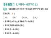 初中化學(xué)新科粵版九年級(jí)上冊(cè)4.1 化學(xué)式作業(yè)課件2024秋