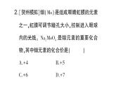 初中化學(xué)新科粵版九年級(jí)上冊(cè)4.1 化學(xué)式作業(yè)課件（2024秋）