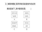初中化學(xué)新科粵版九年級(jí)上冊(cè)4.1 化學(xué)式作業(yè)課件（2024秋）
