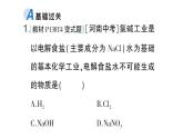 初中化学新科粤版九年级上册4.2 质量守恒定律作业课件（2024秋）
