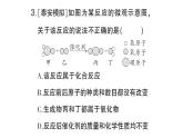 初中化学新科粤版九年级上册4.2 质量守恒定律作业课件（2024秋）