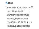 初中化学新科粤版九年级上册4.3 化学方程式作业课件（2024秋）