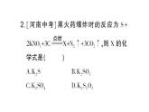 初中化学新科粤版九年级上册4.3 化学方程式作业课件（2024秋）