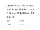 初中化学新科粤版九年级上册4.3 化学方程式作业课件（2024秋）