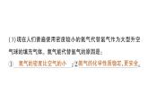 初中化学新科粤版九年级上册5.1 氢气作业课件2024秋