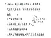 初中化学新科粤版九年级上册5.1 氢气作业课件（2024秋）