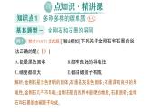 初中化学新科粤版九年级上册5.2 碳作业课件2024秋