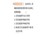 初中化学新科粤版九年级上册5.2 碳作业课件2024秋