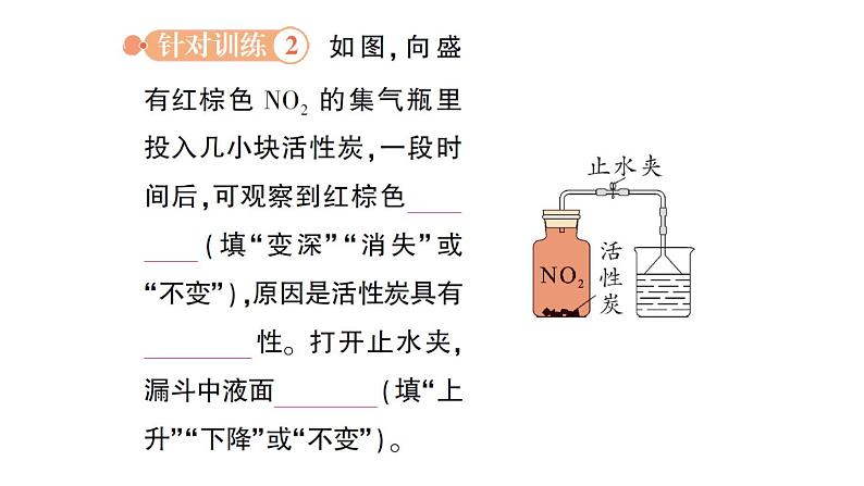 初中化学新科粤版九年级上册5.2 碳作业课件2024秋第5页