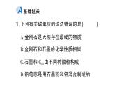 初中化学新科粤版九年级上册5.2 碳作业课件（2024秋）