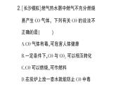 初中化学新科粤版九年级上册5.2 碳作业课件（2024秋）