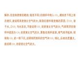 初中化學(xué)新科粵版九年級上冊5.3 二氧化碳作業(yè)課件2024秋