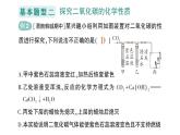 初中化學(xué)新科粵版九年級上冊5.3 二氧化碳作業(yè)課件2024秋