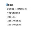 初中化學(xué)新科粵版九年級上冊5.3 二氧化碳作業(yè)課件（2024秋）