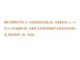 初中化學新科粵版九年級上冊5.4 化石燃料作業(yè)課件2024秋