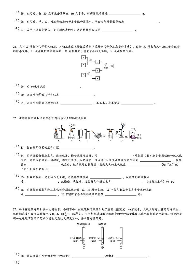 甘肃省陇南市礼县2023-2024学年九年级(上)第五次诊断考试(期末)化学试卷(含解析)第3页